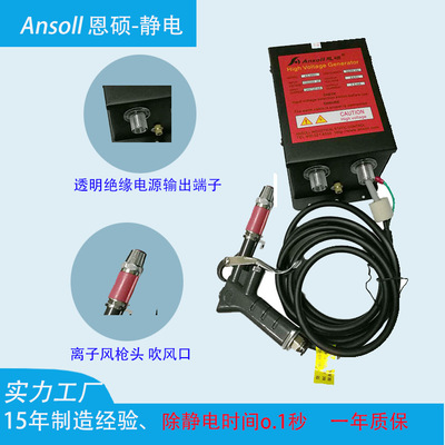 供应ansoll离子风枪消除静电器装置除静电|ms