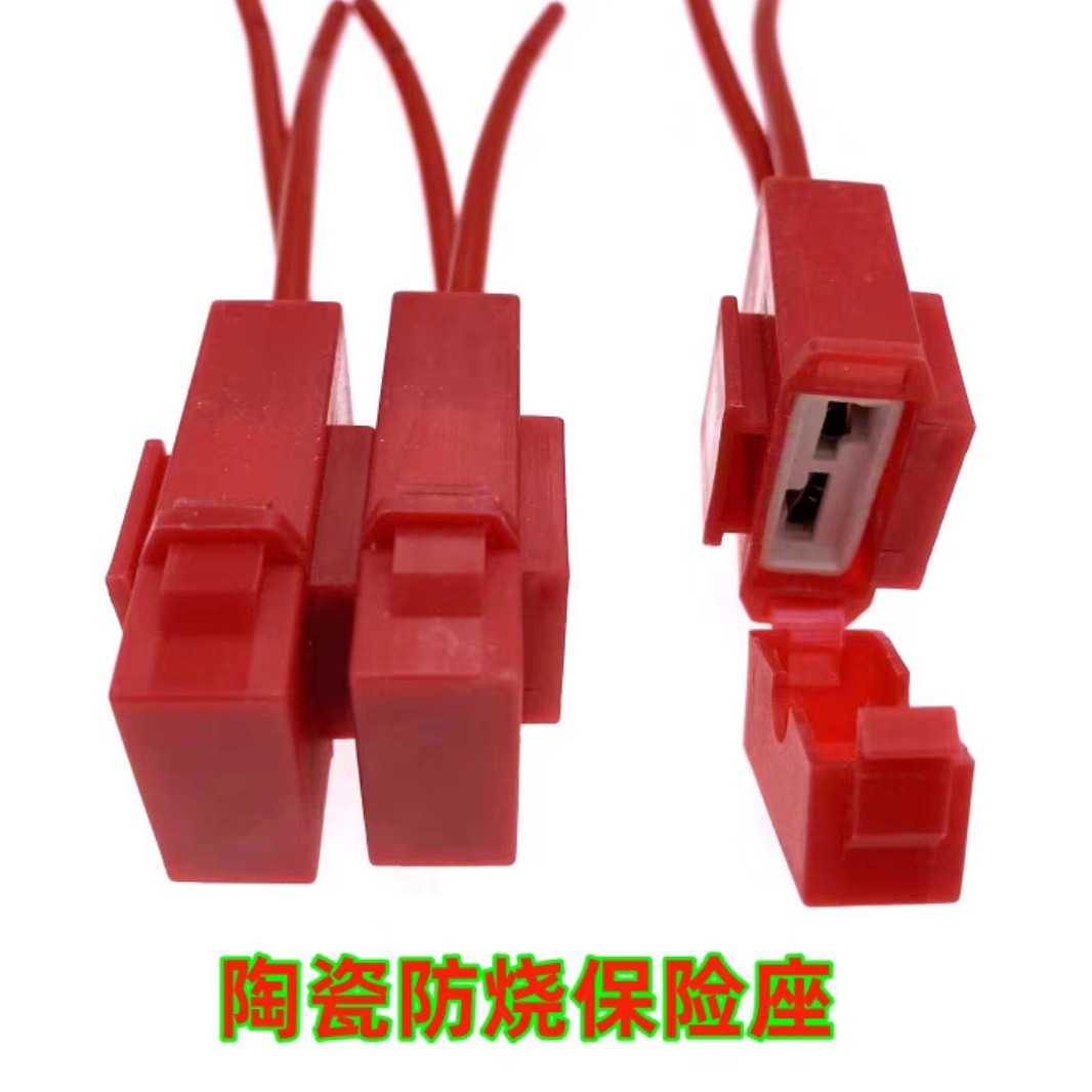 汽车防水保险盒 耐高温 陶瓷保险丝 插座插头 胶木保险丝插座多路