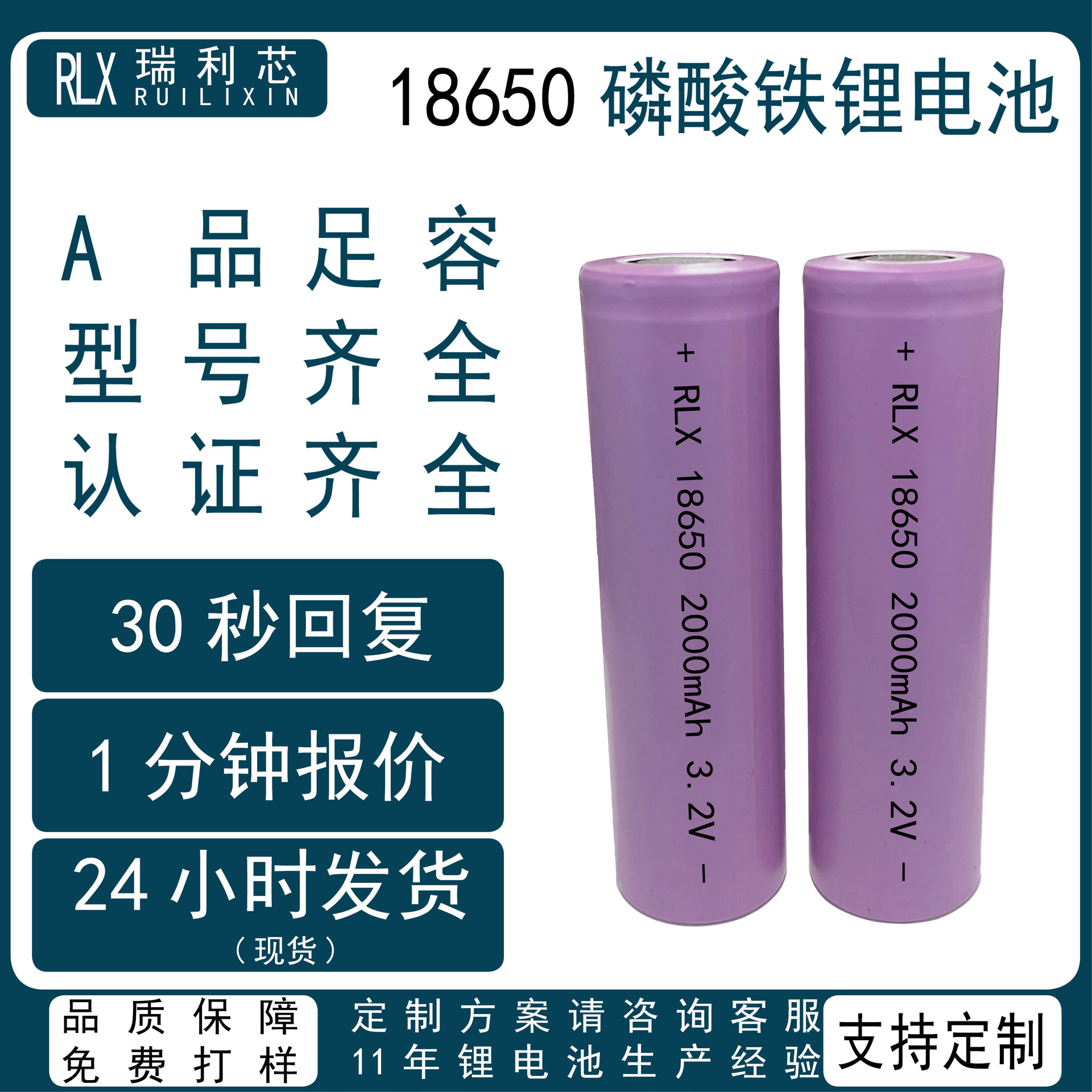 18650 lithium battery large capacity 3.2V power rechargeable flat head electric vehicle energy storage lithium iron phosphate