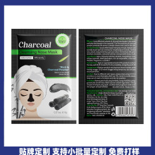 �N��OEM ODMBPOMӡ��ľ̿��ĤNose Mask˺��ʽ���b�羳���Q����