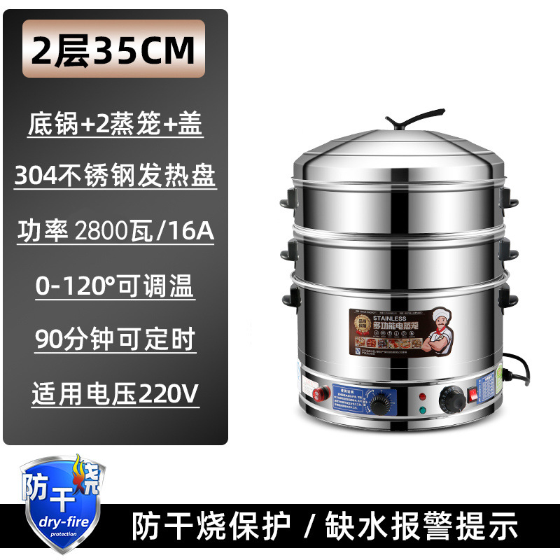 vaporizador eléctrico comercial de gran capacidad multicapa de vaporizador eléctrico de cocina de vapor de acero inoxidable vaporizador