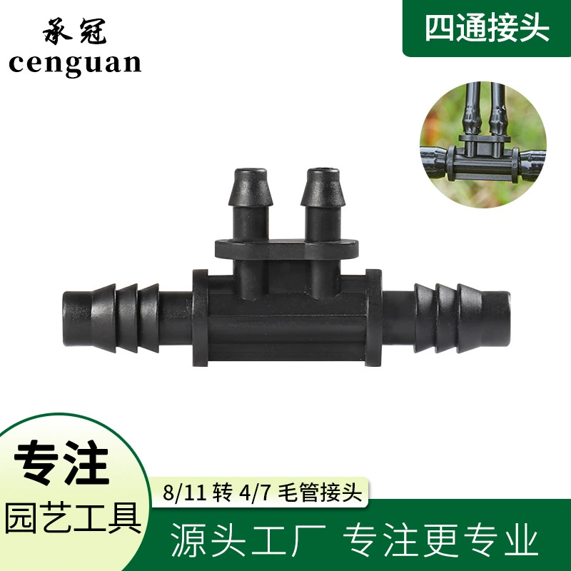 8/11 Поверните 4/7 мм четырехстороннее соединение с двойным зазубрином, переменный диаметр, четырехстороннее микрораспыление, орошение, аксессуары для садовых соединений