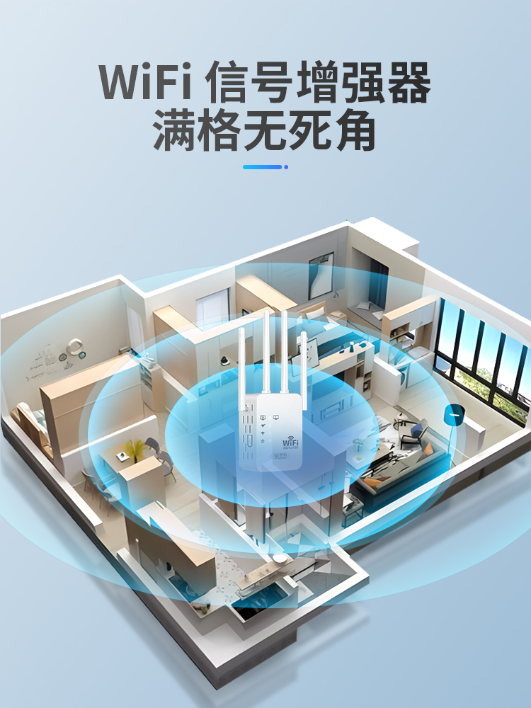 WIFI信号放大器5G双频增强器千兆1200M路由器电脑手机无线网络穿