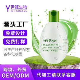 学生配方湿敷水化妆水oem定制爽肤水代加工女补水保湿丝瓜水odm