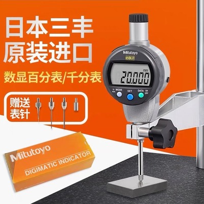 Mitutoyo数显百分表543-782B高精度千分高度规大理石测量尺底座