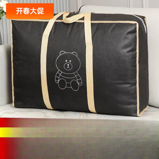 Moving Storage Clothes Quilt Finishing Luggage Woven Bag Waterproof and Moisture-proof Household Clothes Bedding Bag Free Shipping