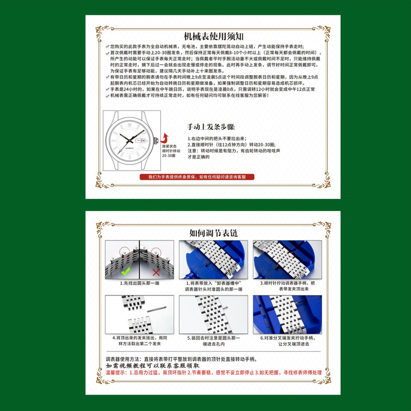 200g Paper Watch Certificate Mechanical Watch Instruction Manual Printing Installation Instruction Manual Customization 200g Paper Watch Certificate Mechanical Watch Instruction Manual Printing Installation Instruction Manual Customization