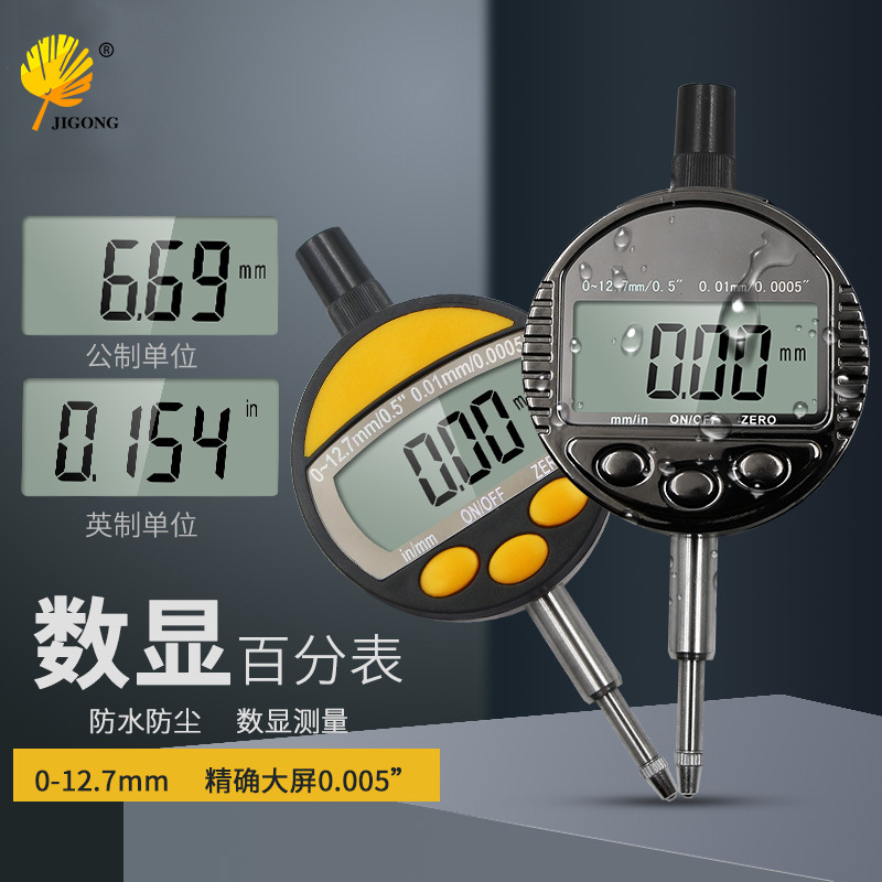 工业级0-12.7mm电子数显百分表 0.01mm高精度测量工具 指示表批发