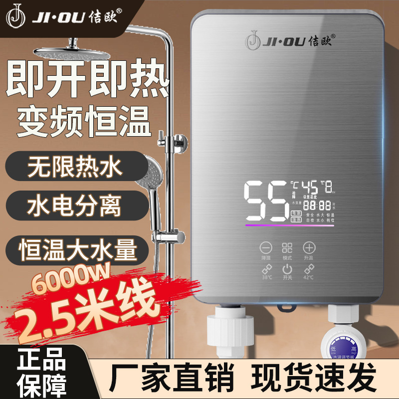 Instant-heating electric faucet frequency conversion constant temperature water heater household bath barber shop kitchen quick shower artifact Instant-heating electric faucet frequency conversion constant temperature water heater household bath barber shop kitchen quick shower artifact