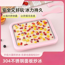 炒酸奶机多功能炒冰机家用小型冰淇淋机儿童炒冰盘神器厂家亚马逊