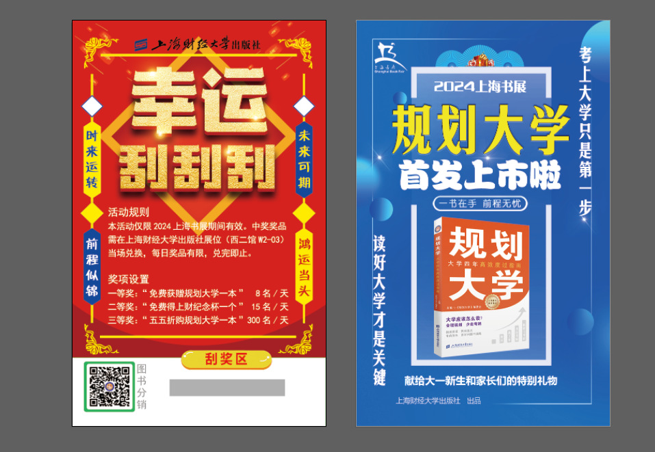 출판사 스크래치 카드 (참고 템플릿)