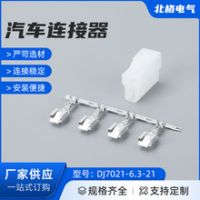 DJ7021-6.3-21 2P6.3�z�� ��܇�B����2�����ϽӲ����ĸ���Ӳ��^