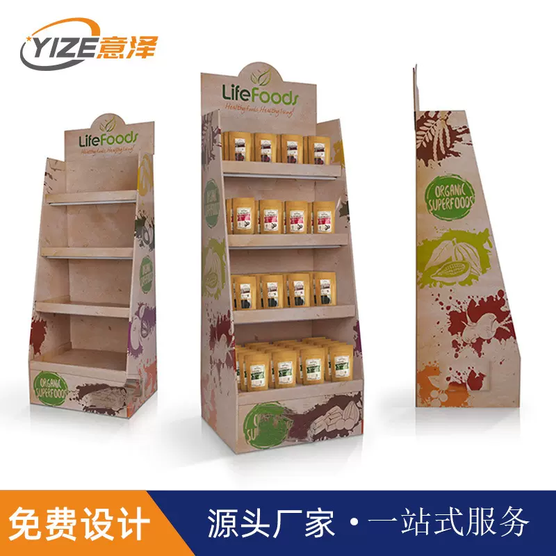 超市便利店坚果纸质货架瓦楞纸陈列架 彩色印刷零食地堆展示架
