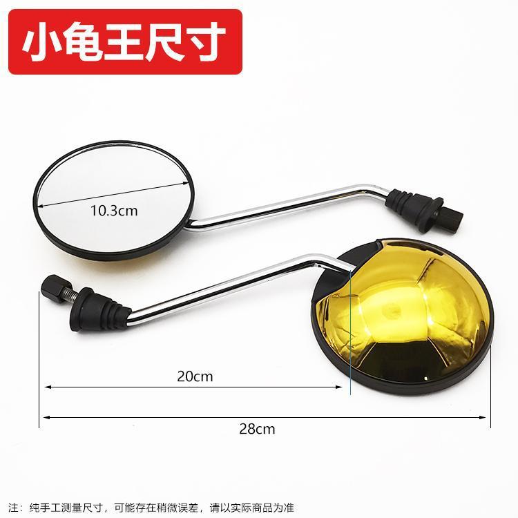 Electric Vehicle Modified Rearview Mirror, Universal Reversing Mirror for Scooter, Wide-Angle Reflector, 8/10mm Rearview Mirror