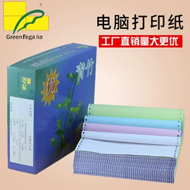 复印纸;收银纸;描图、绘图纸