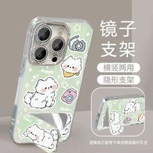 适用苹果16镜子支架手机壳iphone15可爱卡通镜面14小众13狗狗ins