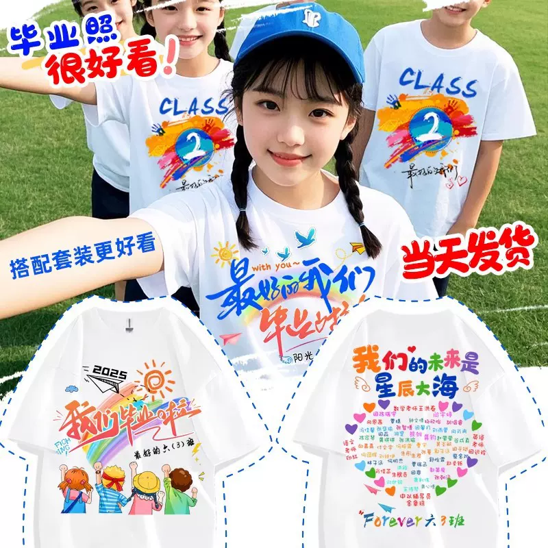 毕业班服定制t恤运动会短袖小学生初中幼儿园亲子活动儿童文化衫