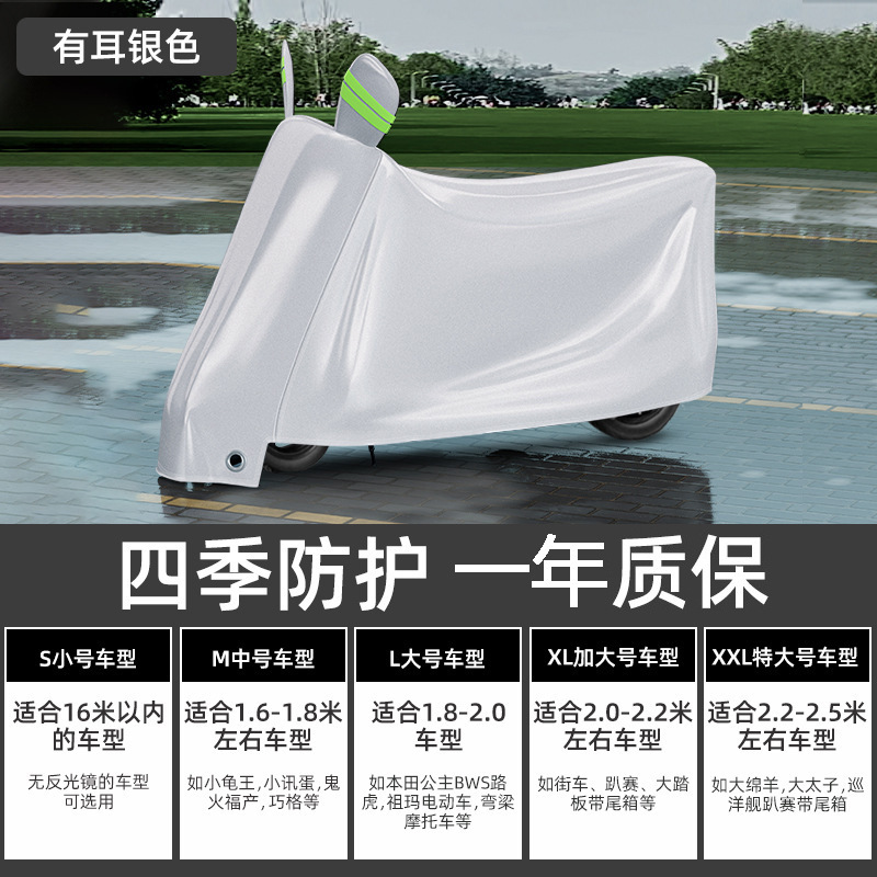 電気自動車レインカバー、日焼け防止、防塵、Yadi Emma バッテリーオートバイサンシェード、雪よけ自転車ジャケットカバー|undefined