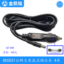 DC5521���D������c�������^��12V24Vͨ��܇�d�������m���Դ��