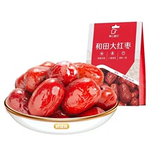 【好想你_一级和田枣454g】免洗红枣新疆大红枣骏枣特产零食煲汤