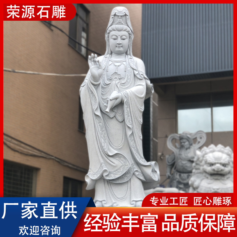 厂家供应石雕观音寺庙供奉大型观音菩萨佛像景区汉白玉滴水观音