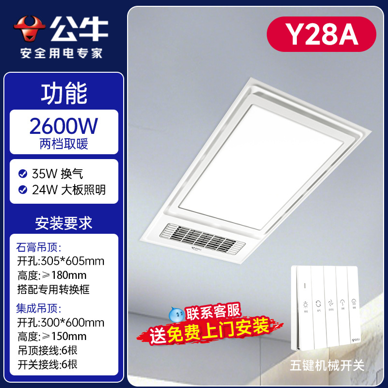 [Y28A 업그레이드 모델] 2600W/듀얼 모터/2단 난방/5버튼 기계식 스위치/5인1