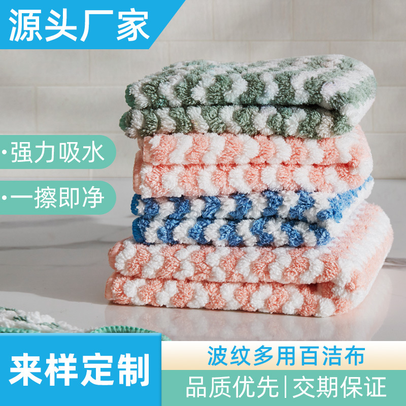 Home Kitchen Cleaning Striped Coral Fleece Lazy Rag Oil Stain Cleaning Cloth Absorbent Wipe Custom Wholesale