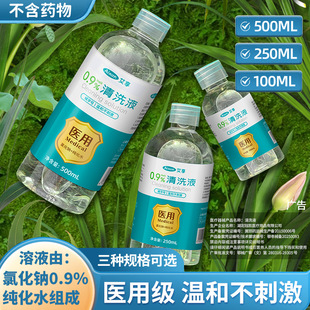 ����0.9%��ϴҺ�������}ˮ�Ȼ��c��ϴҺ���Ęϴ�ǼyС֧