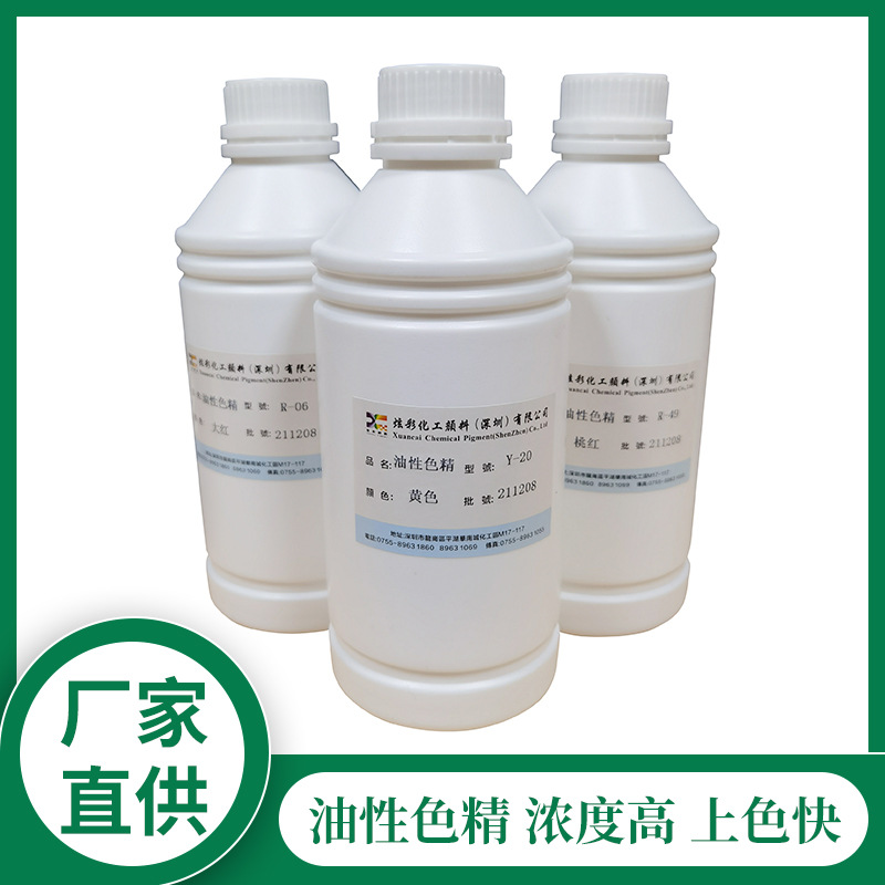 Краситель Xuancai для эпоксидной смолы желтый