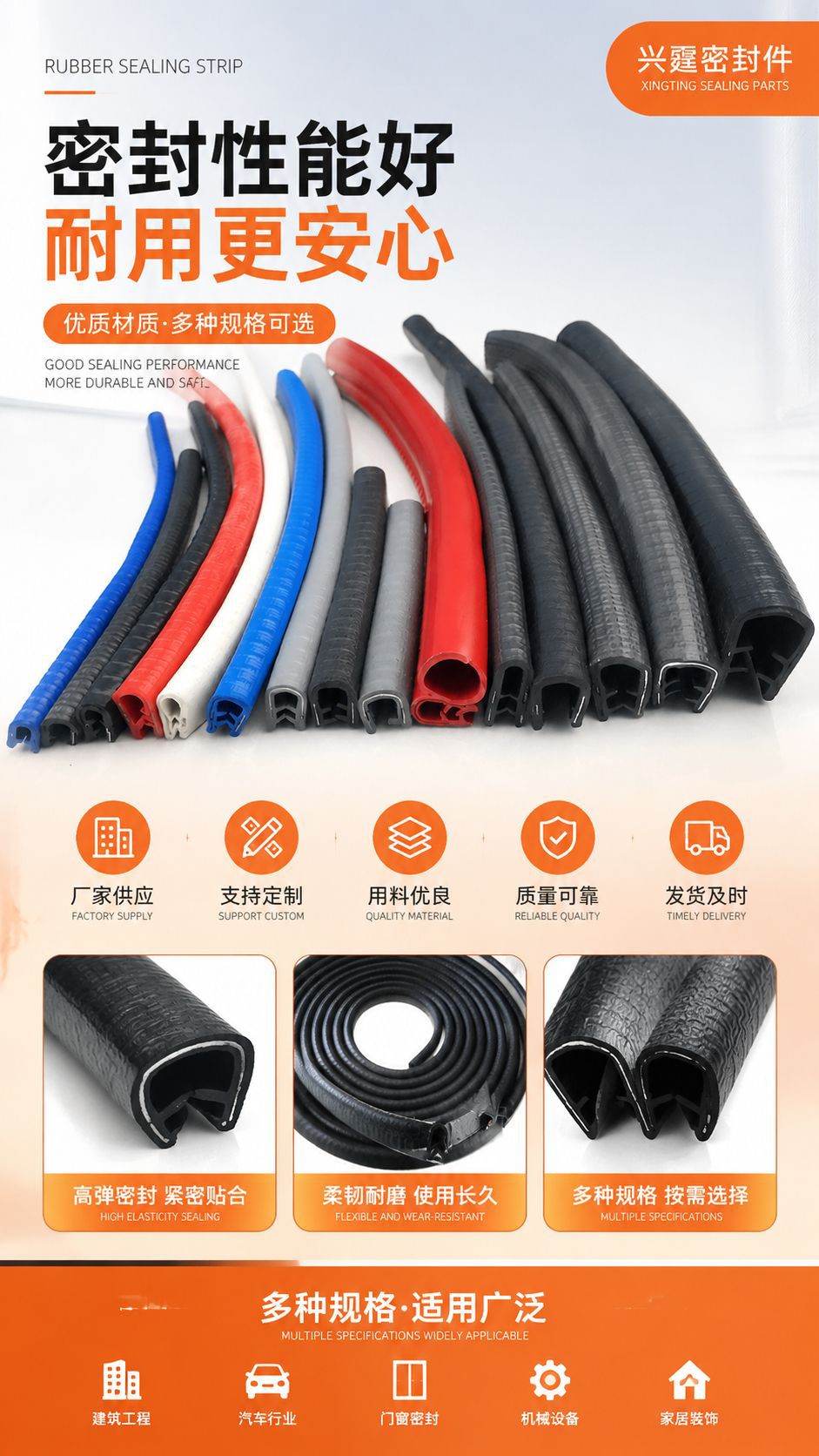 U-Shaped Decorative Strip, Gasket Seal Strip, Steel Belt Frame, Car Door and Window Edge Sealing Strip, Metal Rubber Seal Strip