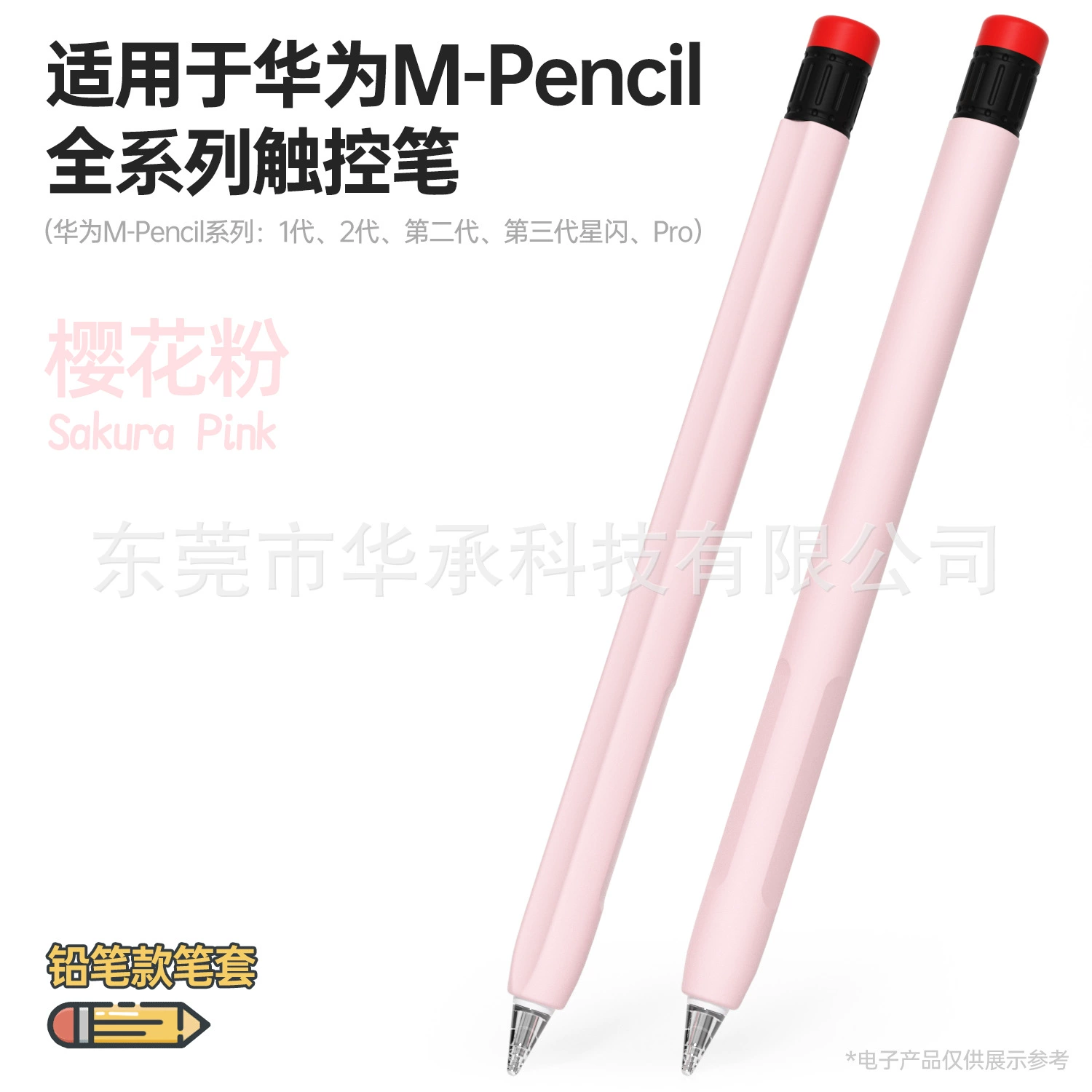 Защитный силиконовый футляр для стилуса Huawei M-Pencil (1./2./3. поколения), чехол для ручки Huawei 3-го поколения
