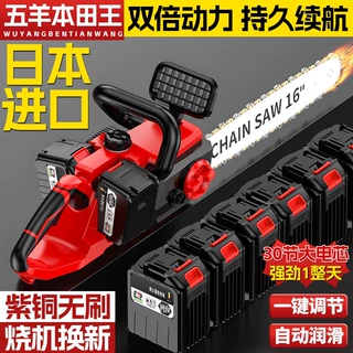 浦江电锯充电手提式家用砍树伐木锯户外锯树电动小型修枝锯电链锯