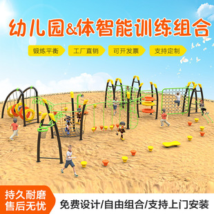 Large Outdoor Climbing Net Swing Amusement Equipment Expansion Park Training Non-Standard Children's Rope Net Climbing Frame