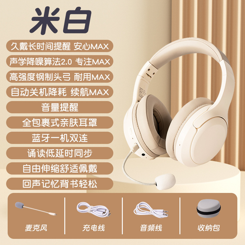 得力儿童诵读背书专用耳返耳机头戴式降噪蓝牙学习沉浸式新年礼物|undefined