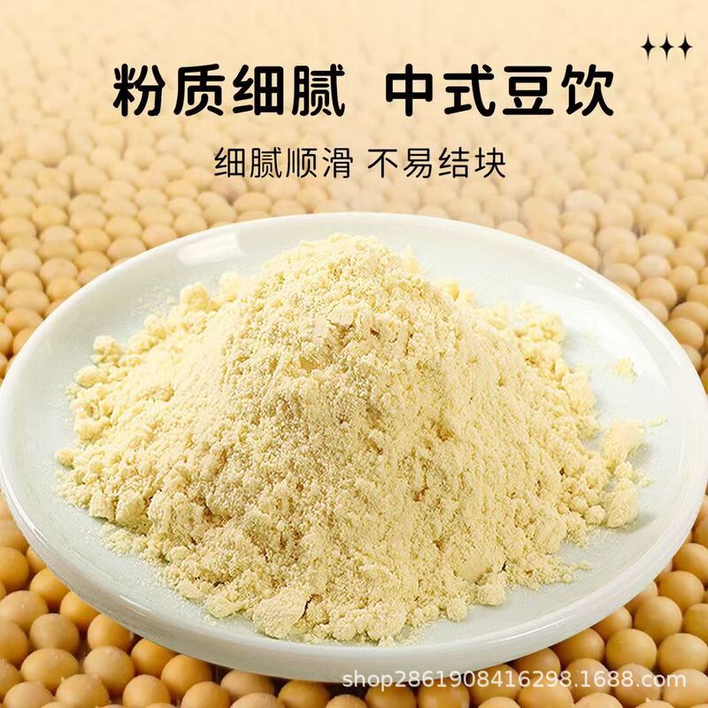 黄芪党参豆浆粉立小包装早餐速溶冲饮红枣桂圆枸杞山药养生粉|undefined