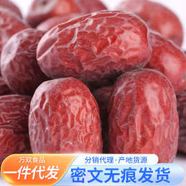代发新疆红枣若羌灰枣500g 土枣未洗自然吊干枣生态土红枣