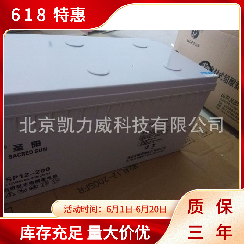 铅酸免维护2V300AH储能发电站直流电源太阳能GFMD-300C圣阳蓄电池