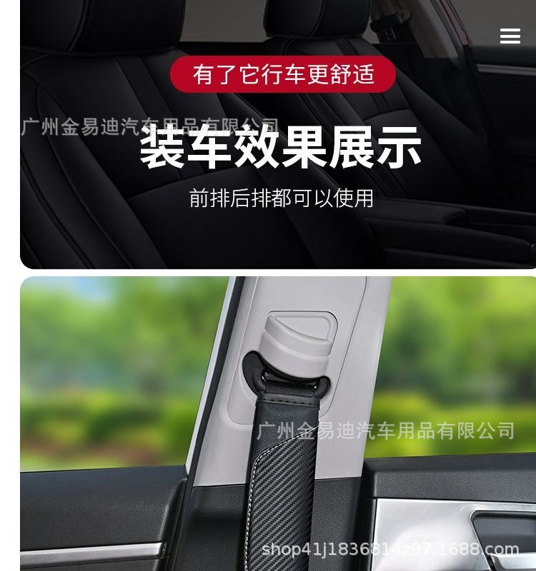 Carbon Fiber Leather Car Seat Belt Shoulder Cover, Universal Car Interior Decoration for All Seasons, Business Casual Car Protective Cover