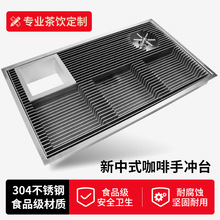 中式茶饮咖啡手冲台304不锈钢高压洗杯器嵌入式新中式纯茶沥水盘