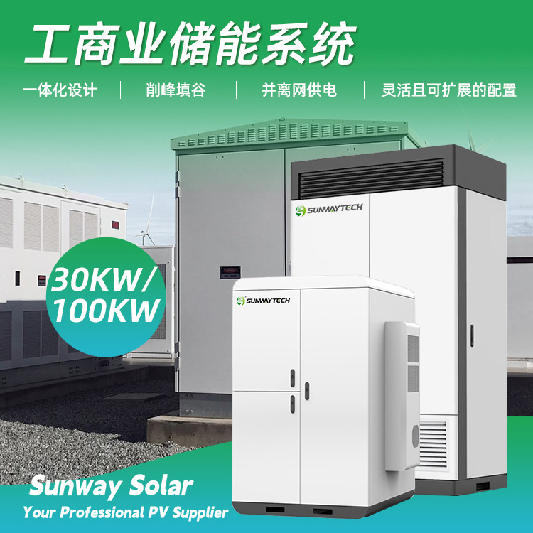 安徽合肥92kWh分布式储能柜削峰填谷电站工商业储能集装箱系统