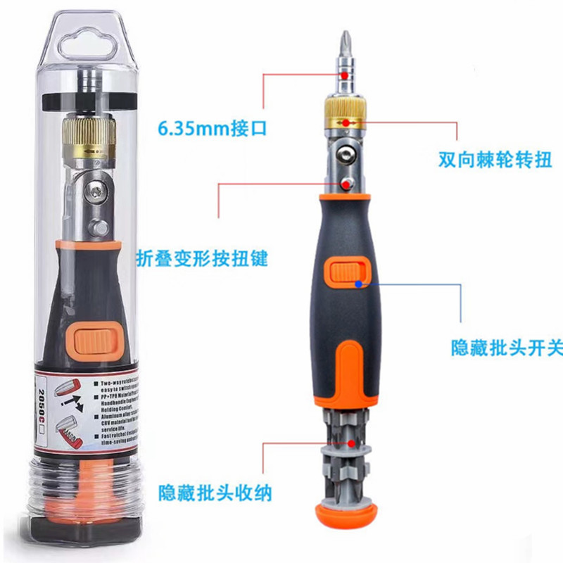 双向棘轮变形多角度螺丝批套装异形螺丝刀改锥梅花十自带批头