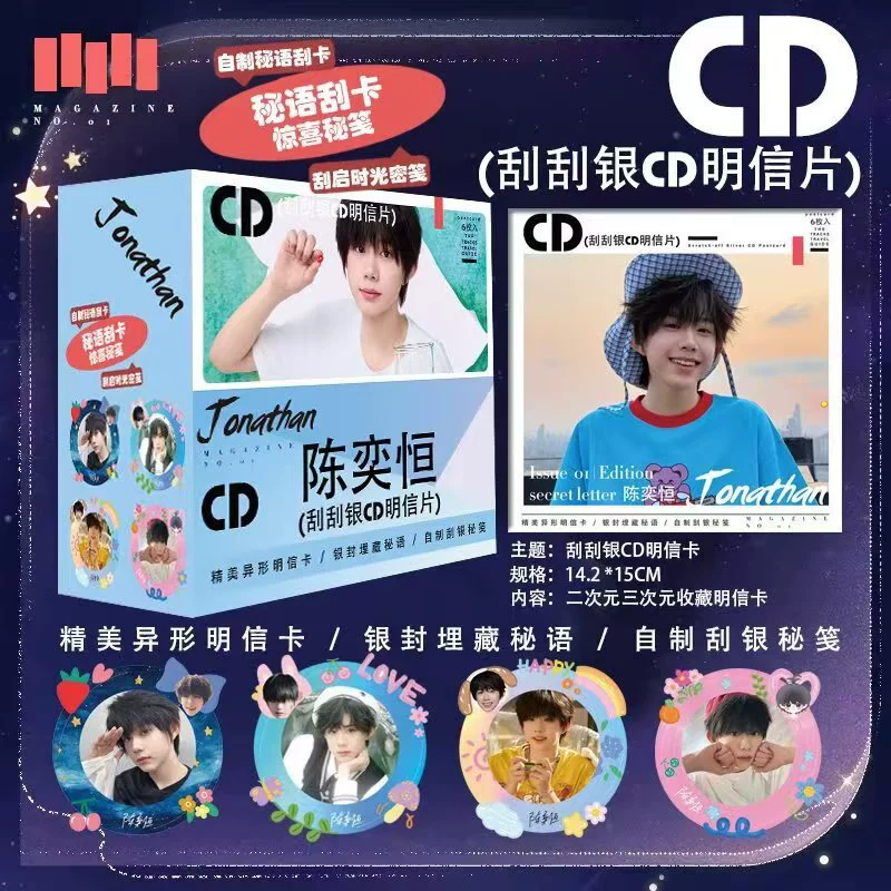 CD postcard set: anime & celebrity scratch-off silver, CD-size assorted postcards (20-pack box)
