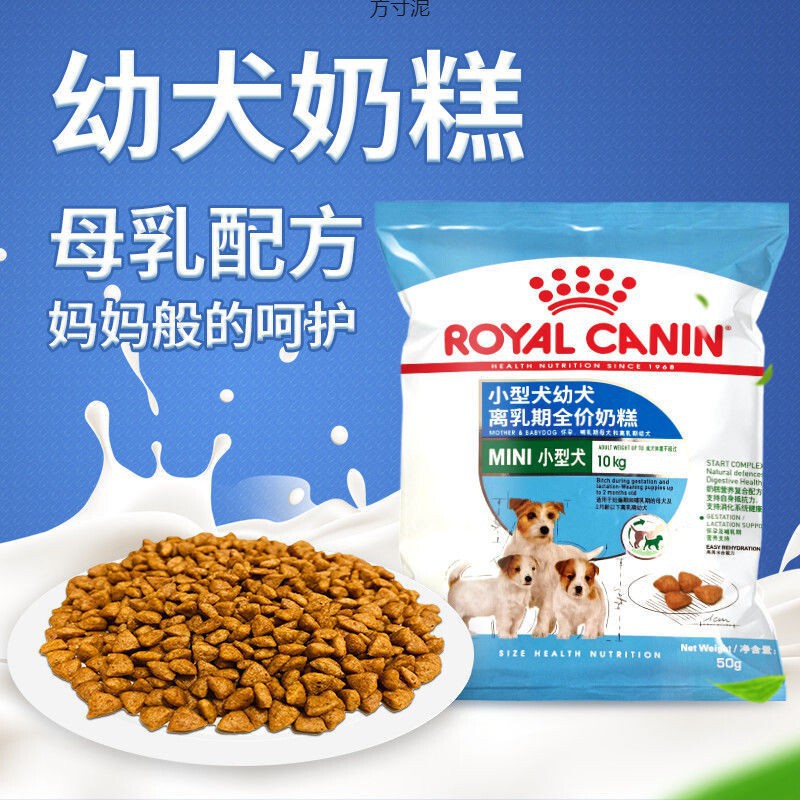 Bernard Dog Food Puppy Milk Cake MIS30 Long Meat Gastrointestinal Teddy Bibomei Puppy Food General Delivery Factory Bernard Dog Food Puppy Milk Cake MIS30 Long Meat Gastrointestinal Teddy Bibomei Puppy Food General Delivery Factory