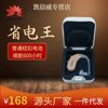 B145 Air conducting the elderly sound amplifier sound amplifier listener hearing weight headphones hearing aid power saving king intelligence