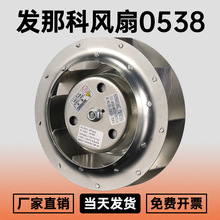 发那科主轴风扇 数控机床A90L-0001-0537/R散热风扇0538R