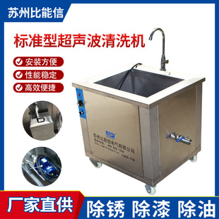 Manufacturers Direct Hair Standard Type Ultrasonic Cleaning Machine Small Laboratory Single-Tank Ultrasonic Cleaning Machine Equi