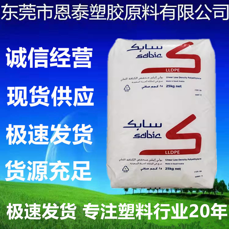 LLDPE 沙伯基础(原GE) 218W 薄膜 吹塑 高滑动 高光泽 线性聚乙烯