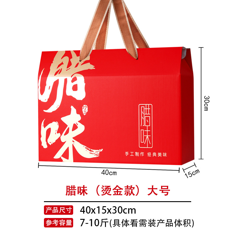 Большой аромат воска горячего тиснения (двухцветная веревка); Подарочная коробка-саквояж