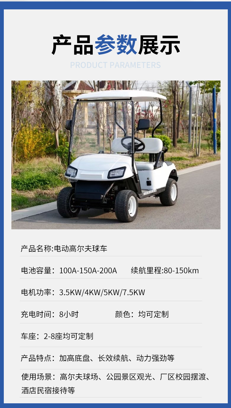 Electric golf cart with 2, 4, 6, or 8 seats, long range, suitable for scenic areas, villas, and hotels, electric four-wheel shuttle vehicle