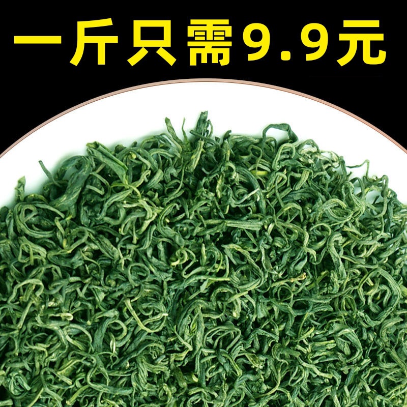0.5kg Green Tea 2025 New Tea Leaves Strong Aroma Loose-Leaf High Mountain Cloud Tea Non-Maojian Tea for Game Rooms and Food Stalls